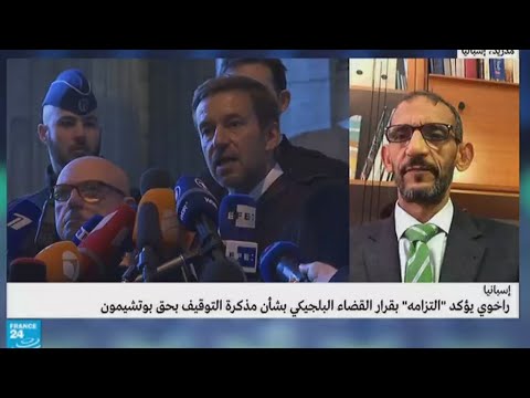 القضاء البلجيكي يؤجل قراره بشأن تنفيذ مذكرة التوقيف الصادرة بحق بيغديمونت