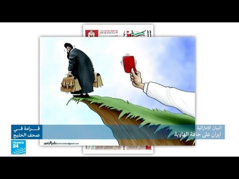 عامر الزعبي يختار رسمًا تصوريًا يرى فيه أنّ إيران على حافة الهاوية