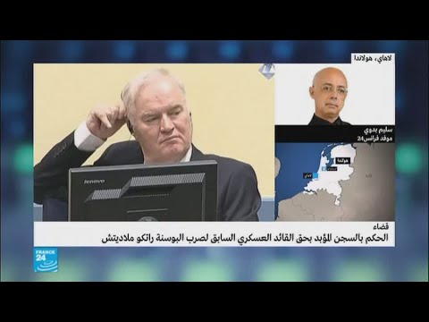 الحكم بالسجن المؤبد بحق القائد العسكري السابق راتكو ملاديتش
