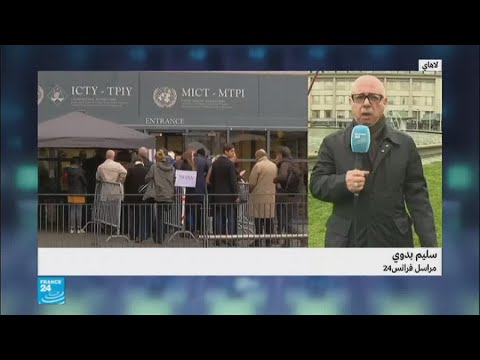 عائلات ضحايا مجزرة سربرنيتسا تترقب الحكم على ملاديتش
