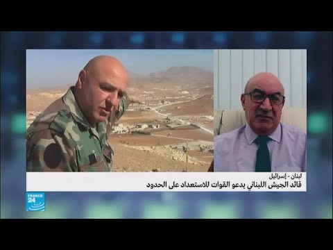 هل تحمل التصريحات العسكرية المتبادلة بين إسرائيل ولبنان جدية حقيقية