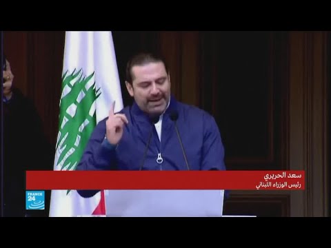 الحريري لشعبه باقين سويا