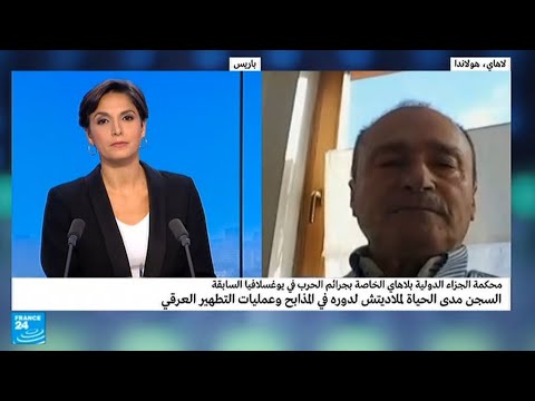 السجن المؤبد لراتكو ميلاديتش لدوره في المذابح المروعة
