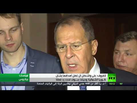 شاهد موسكو ترفض قطع العلاقات مع بيونغ يانغ