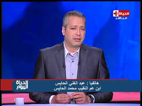 شاهد  ابن عم النقيب محمد الحايس يعلن وصلوه إلى جنيف