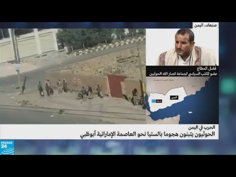 شاهد الإمارات تنفي إطلاق الحوثيين صاروخًا باتجاهها