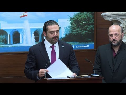 الحكومة اللبنانية تقرر الالتزام بـالنأي بالنفس عن النزاعات الإقليمية