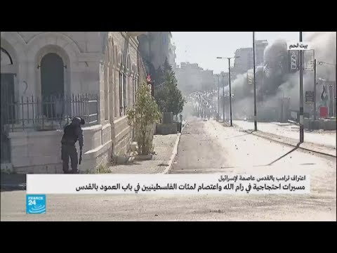 آلاف المتظاهرين في المدن التركية ينددون بقرار الرئيس ترامب