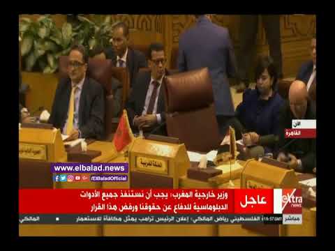 اتصال هاتفي يتسبب في مغادرة وزير الخارجية المغربي