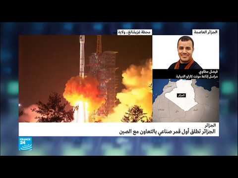 الجزائر تطلق أول قمر صناعي بالتعاون مع الصين