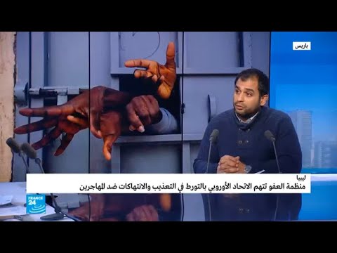 قصة مؤثرة لمهاجر مالي مر بجحيم المعسكرات الليبية