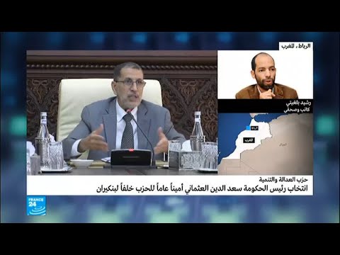 هل طويت صفحة بنكيران بعد انتخاب العثماني خلفا له