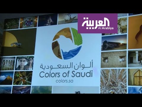 شاهد مئات المصورين المحترفين يشاركون في ملتقى ألوان السعودية