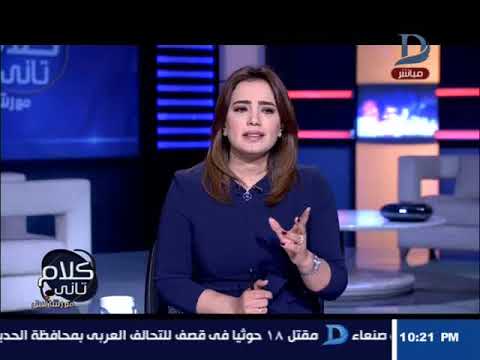 رشا نبيل تؤكّد أنّ الفريق أحمد شفيق تراجع عن الترشّح لرئاسة مصر