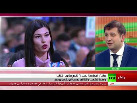 الرئيس فلاديمير بوتين يعقد مؤتمره الصحافي السنوي الموسع