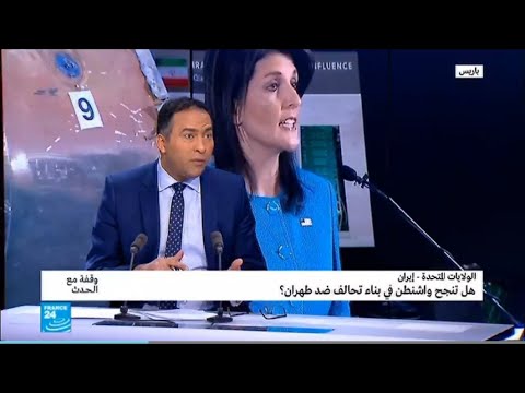 استراتيجية واشنطن الجديدة ضد إيران