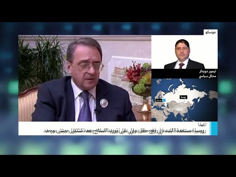 روسيا مستعدة للتعاون مع الولايات المتحدة لحل الملف الليبي