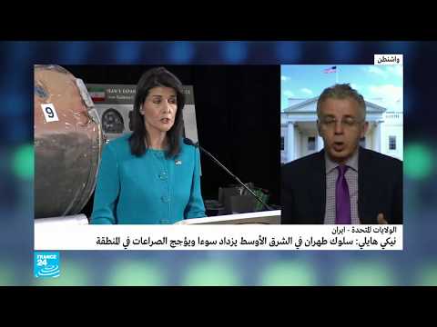 الولايات المتحدة تعرض أدلة على انتهاك إيران للاتفاق النووي