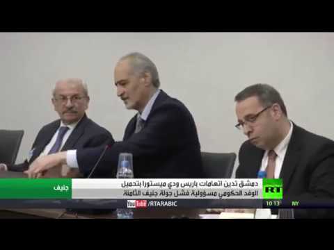 دمشق ترفض اتهامات فرنسا ودي ميستورا