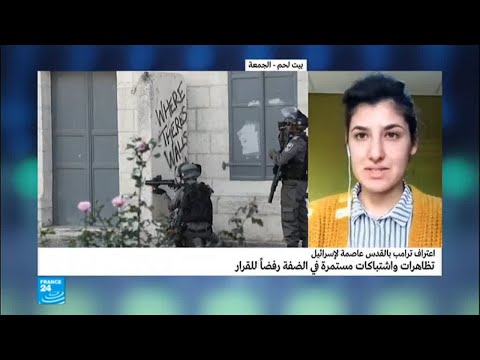 تحرك دولي في مجلس الأمن يقابله حراك داخلي فلسطيني