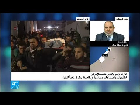 هل اتخذت حماس قرار الرد العسكري على تصريحات ترامب بشأن القدس