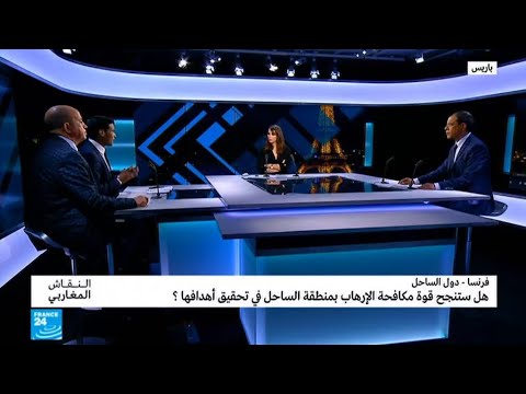هل ستحقق قوة مكافحة الإرهاب في منطقة الساحل أهدافها