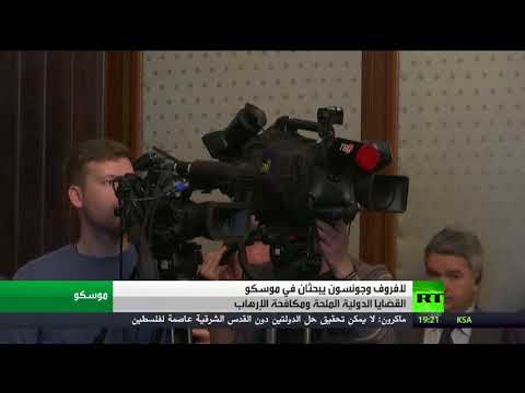 لافروف وجونسون يبحثان تنسيق المواقف