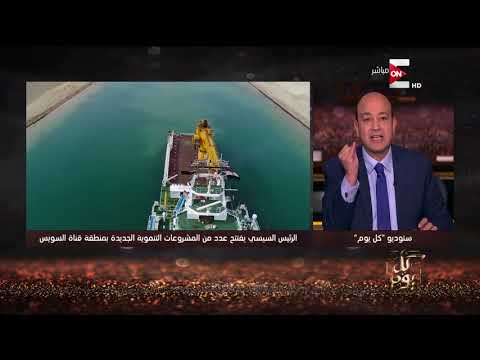 عمرو أديب يكشف عن اتجاه لإلغاء المعونة الأميركية