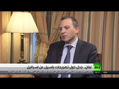 جدل في لبنان بشأن تصريحات باسيل عن إسرائيل