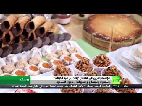 أجواء سحرية للأعياد في العاصمة الروسية موسكو