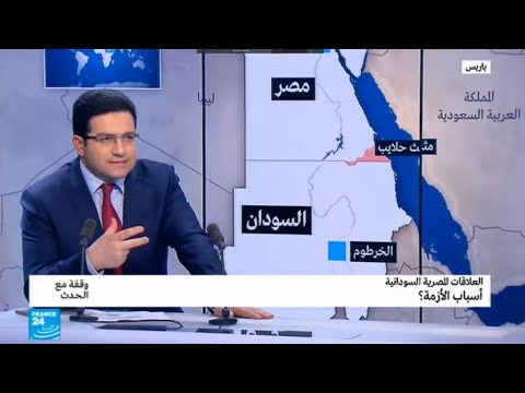 تقرير يرصد أسباب الأزمة بين السودان ومصر