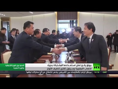بيونغ يانغ سنشارك في الألعاب الأولمبية في كوريا الجنوبية