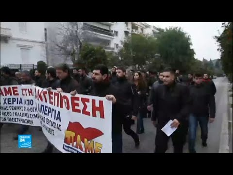 مواطنون يتظاهرون في اليونان
