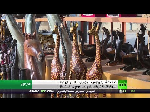 تحف جنوب السودان الخشبية تغزو الخرطوم
