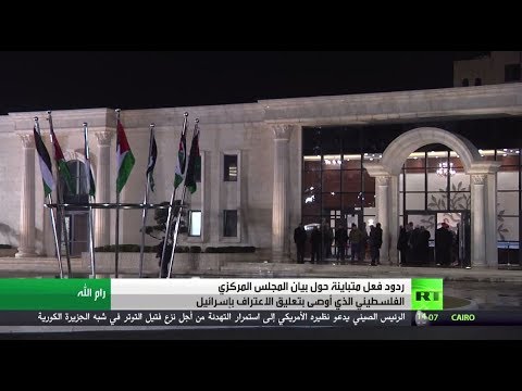 فلسطين ودعوات لتنفيذ قرارات المجلس المركزي