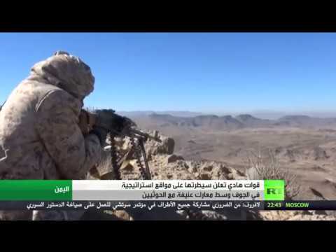 قوات الرئيس هادي تتقدم في الجوف شمال اليمن