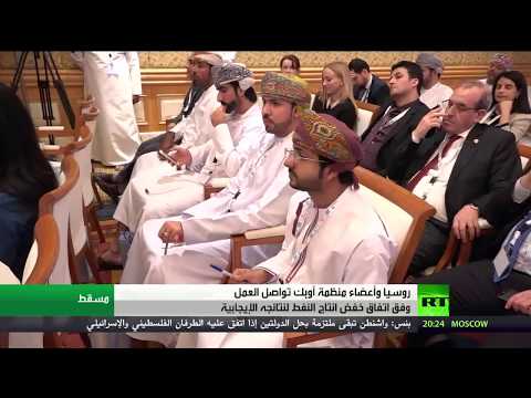 توافق على استمرار خفض إنتاج النفط