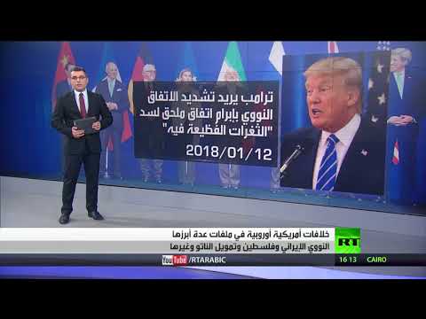 شاهد دونالد ترامب يؤكّد أنّ الرسالةَ الحقيقية لمنتدى  دافوس هي الازدهار