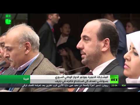 شاهد دي مستورا يمثل الأمم المتحدة في سوتشي