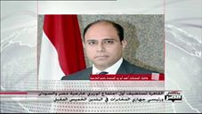 شاهد المتحدث باسم الخارجية المصريةيؤكد قوة العلاقات مع السودان