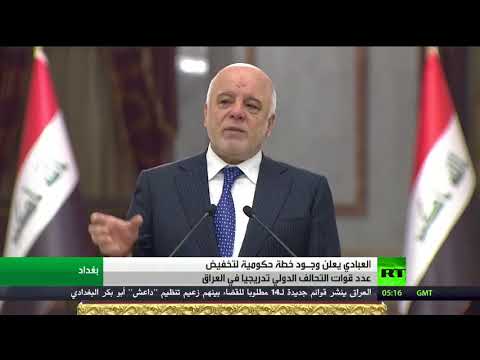 العبادي يعلن وجود خطة حكومية لتخفيض عدد قوات التحالف الدولي في العراق