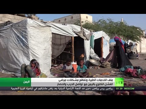 تفاقم مشكلات قطاع الخدمات الطبية في اليمن
