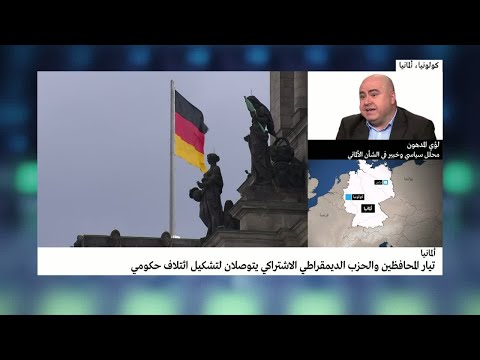 ما الثمن الذي دفعته ميركل للتوصل إلى اتفاق بشأن تشكيل ائتلاف حكومي