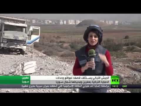 الجيشُ التركي يواصل قصفه لمواقعِ وحداتِ الحماية الكردية في عفرين