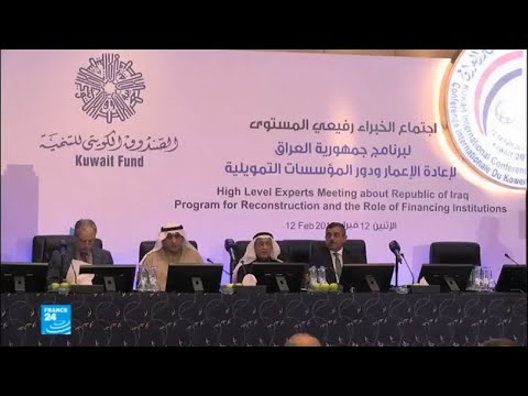 شاهد مؤتمر يستمر لثلاثة أيام لإعادة إعمار العراق
