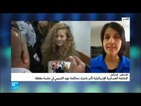 شاهد لائحة من الاتهامات الإسرائيلية ضد عهد التميمي