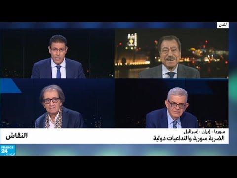 شاهد سورية إيران إسرائيل الضربة سورية والتداعيات دولية