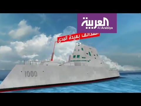 شاهد مدمرة أميركية تحمل اسم مايكل منصور