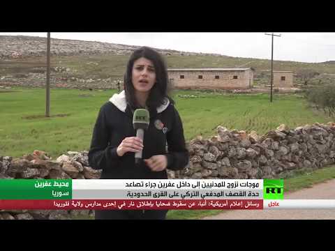 آرتي ترصد أوضاع النازحين من عفرين