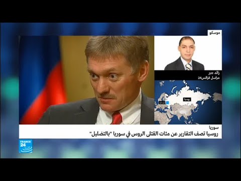 تقارير عن مئات القتلى الروس في سورية